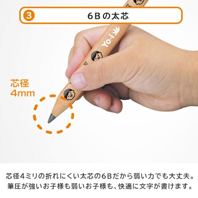鉛筆えんぴつ子ども用YO-iヨーイおけいこえんぴつセットトンボippo!かきかたえんぴつ入学祝い6B3本三角芯太め短め太い短い入学準備記念品卒園記念保育園幼稚園かわいい右手左手兼用
