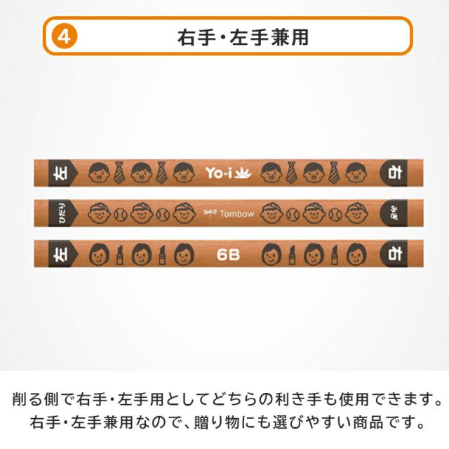 鉛筆えんぴつ子ども用YO-iヨーイおけいこえんぴつセットトンボippo!かきかたえんぴつ入学祝い6B3本三角芯太め短め太い短い入学準備記念品卒園記念保育園幼稚園かわいい右手左手兼用