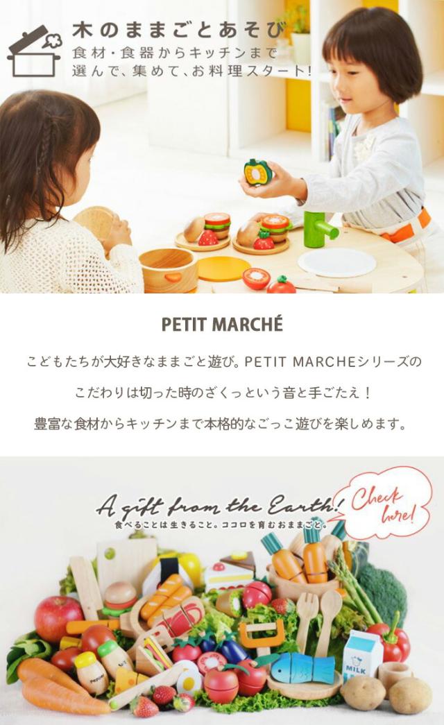 おもちゃおままごとおままごとセットままごとfirstlittlechef食べ物出産祝い男の子女の子北欧おしゃれ可愛いかわいい木製木１歳１歳半1.5歳２歳