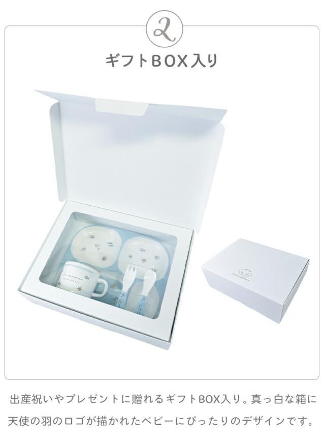 食器セットベビー食器セットギフトセットマグコップマグカッププレートスプーンフォークカトラリーカトラリーセット赤ちゃん食器皿箱入り贈り物出産祝い誕生日ギフトプレゼントネンネフトゥールム大西賢製販