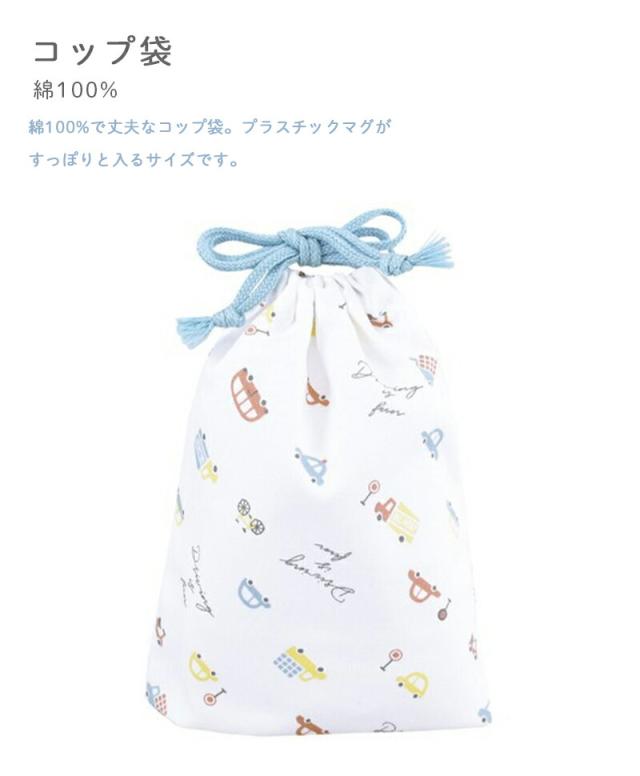 フルーツ女の子いちごイチゴさくらんぼお弁当箱アルミランチボックス水筒ステンレス巾着袋お弁当袋コッププラコップトリオセットカトラリーセット車くるま乗り物男の子可愛いかわいいおしゃれフォークスプーン箸お箸くすみカラー