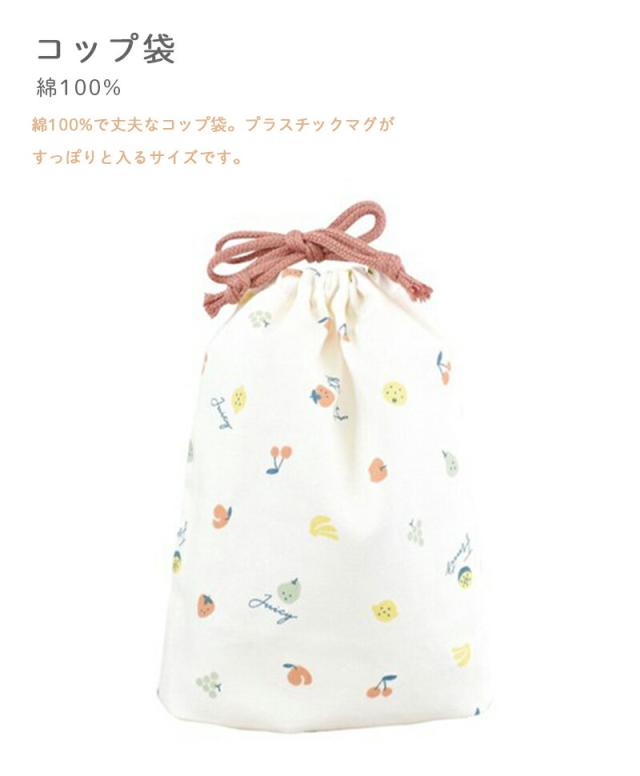 フルーツ女の子いちごイチゴさくらんぼお弁当箱アルミランチボックス水筒ステンレス巾着袋お弁当袋コッププラコップトリオセットカトラリーセット車くるま乗り物男の子可愛いかわいいおしゃれフォークスプーン箸お箸くすみカラー