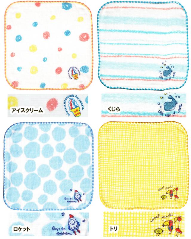 ポッケ　ミニハンカチ