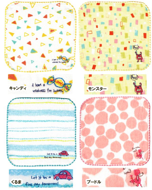 ポッケ　ミニハンカチ