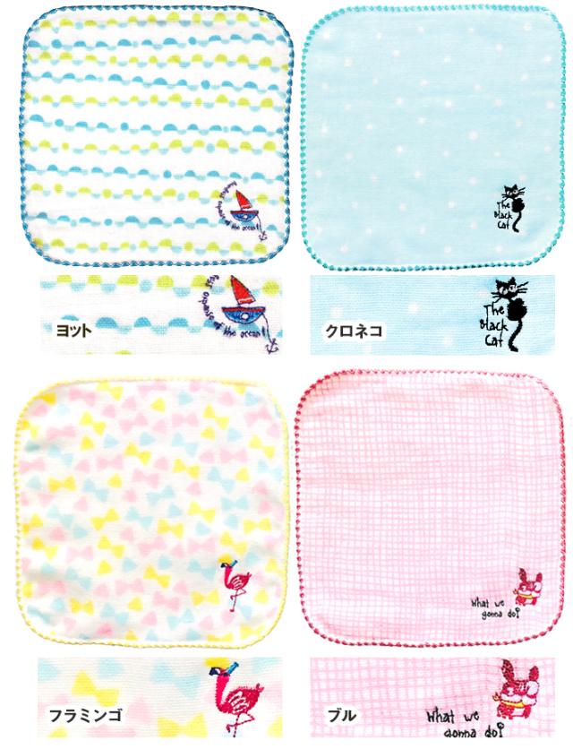 ポッケ　ミニハンカチ