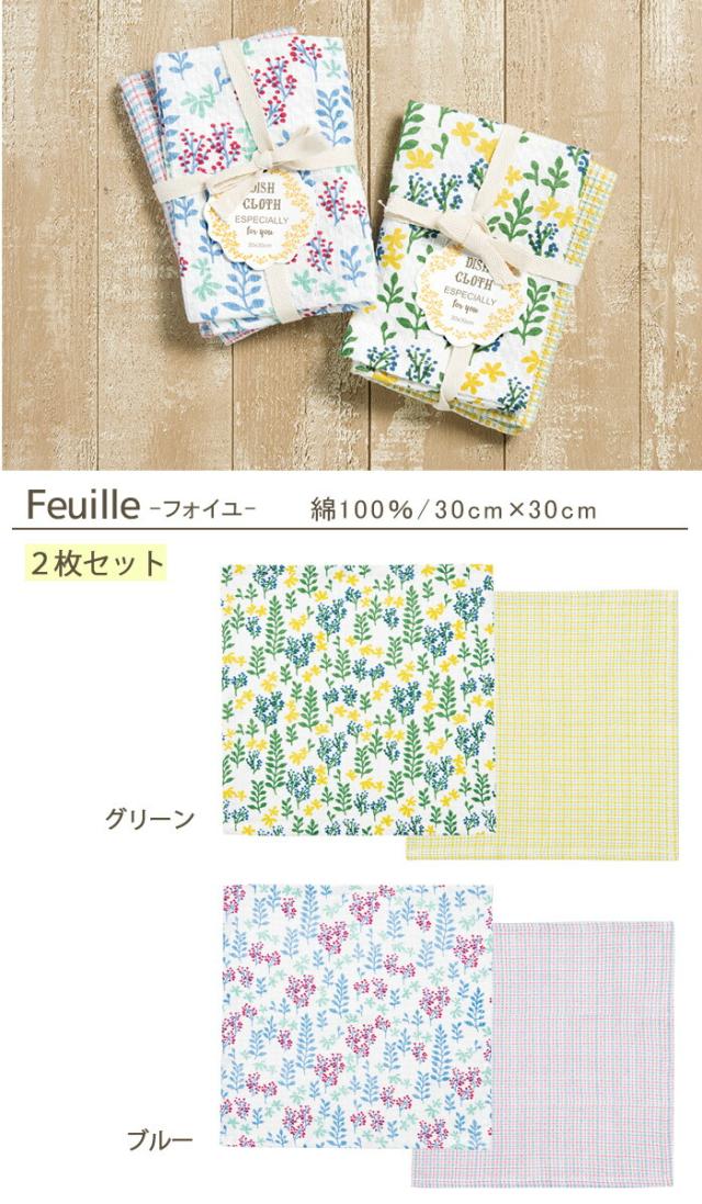 プチギフトタオルディッシュクロス2枚セットキッチンタオル引越しおしゃれふきん布巾キッチンクロスティータオルタオル挨拶内祝い北欧お礼御礼お返しミニギフトプレゼント新築転勤のし熨斗花柄dishcloth