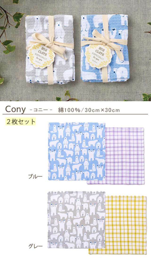 プチギフトタオルディッシュクロス2枚セットキッチンタオル引越しおしゃれふきん布巾キッチンクロスティータオルタオル挨拶内祝い北欧お礼御礼お返しミニギフトプレゼント新築転勤のし熨斗花柄dishcloth