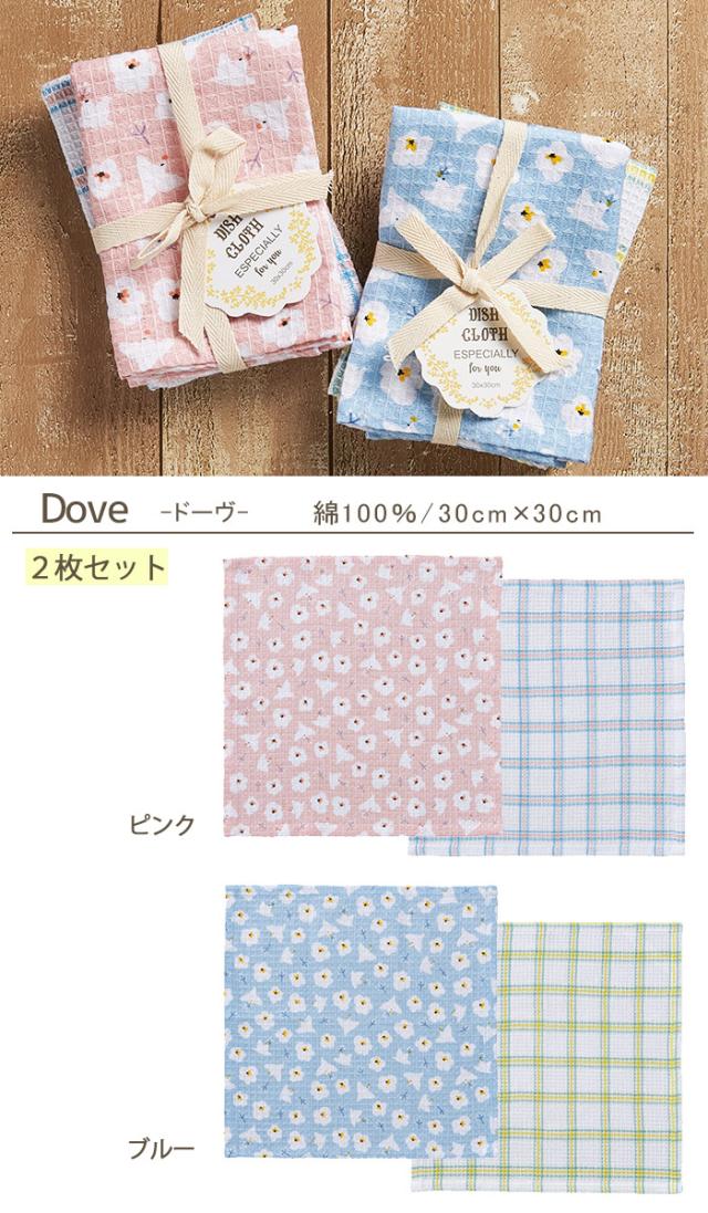 プチギフトタオルディッシュクロス2枚セットキッチンタオル引越しおしゃれふきん布巾キッチンクロスティータオルタオル挨拶内祝い北欧お礼御礼お返しミニギフトプレゼント新築転勤のし熨斗花柄dishcloth