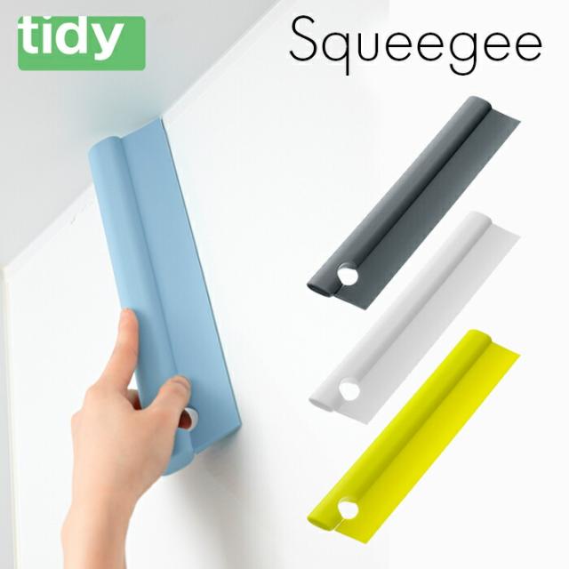 結露とり 水切り ワイパー お風呂掃除 スクイージー スキージー スクイジー 浴室 バスルーム 窓ガラス 水垢 防カビ 窓拭き tidy Squeegee シリコン