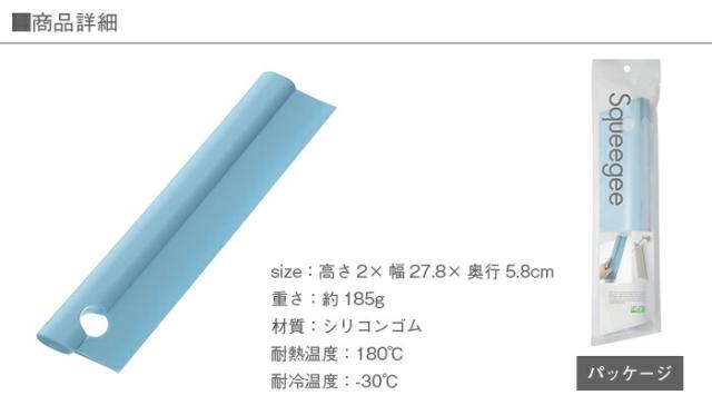 結露とり 水切り ワイパー お風呂掃除 スクイージー スキージー スクイジー 浴室 バスルーム 窓ガラス 水垢 防カビ 窓拭き tidy Squeegee シリコン