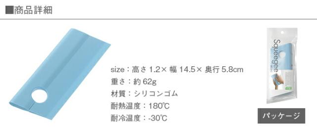 結露とり 水切り ワイパー お風呂掃除 スクイージー スキージーミニ スクイジー 浴室 バスルーム 洗面台 洗面所 シンク キッチン 水垢 防カビ 窓拭き tidy Squeegee mini シリコン