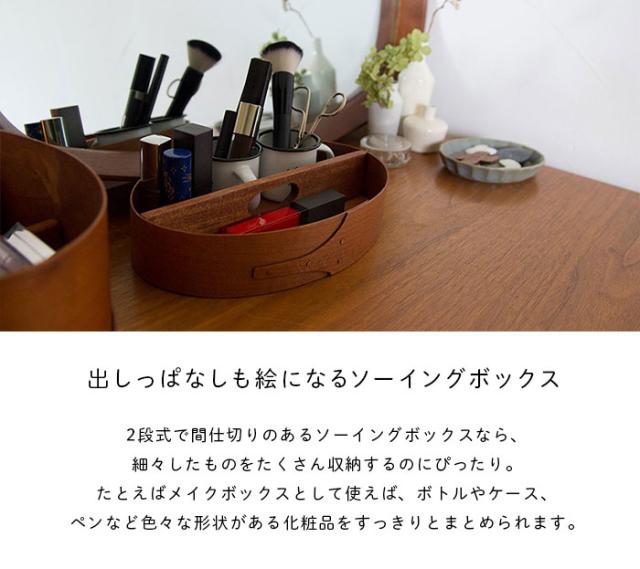 裁縫道具入れ シェーカーソーイングボックス 2段 シェーカーボックス Homestead 木製 チェリー材 天然木 北欧 ナチュラル アクセサリーケース 小物入れ Homestead