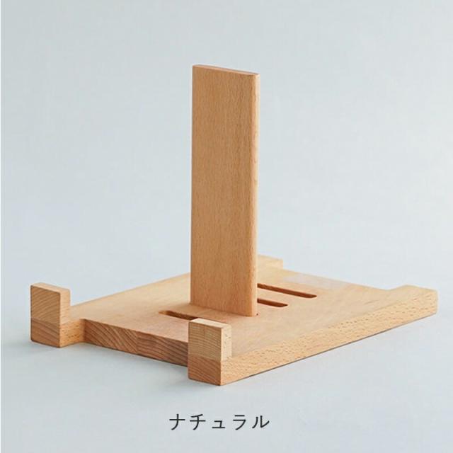 ディスプレイスタンド L 木製 皿立て 皿たて スタンド インテリアスタンド プレート立て 絵皿 大皿 フレーム立て 画集 絵本 おしゃれ シンプル 雑貨 収納雑貨 北欧 ナチュラル ブラウン インテリア雑貨 AXCIS アクシス