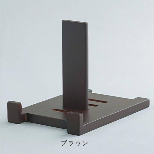 ディスプレイスタンド L 木製 皿立て 皿たて スタンド インテリアスタンド プレート立て 絵皿 大皿 フレーム立て 画集 絵本 おしゃれ シンプル 雑貨 収納雑貨 北欧 ナチュラル ブラウン インテリア雑貨 AXCIS アクシス
