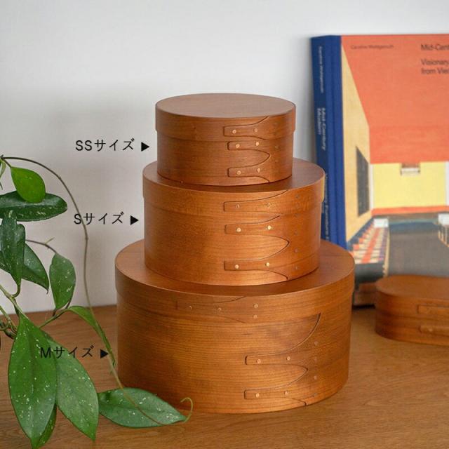 シェーカー ラウンドボックス シェーカーボックス Sサイズ 木製 収納 収納ボックス チェリー材 天然木 カフェ キッチン雑貨 キッチン 台所 おしゃれ モダン アンティーク 北欧 ビンテージ北欧 ナチュラル アクセサリー AXCIS アクシス