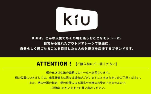 クーラーバッグ kiu 保冷バッグ 600Dソフトクーラーバッグ 5L 2021 新作 防水 撥水 軽量 大容量 おしゃれ キウ wpc ワールドパーティー