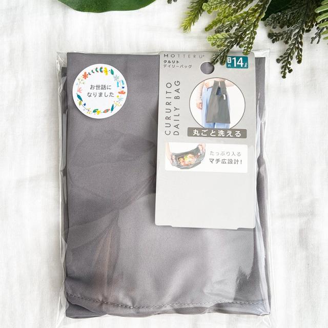 MOTTERU モッテル クルリト デイリーバッグ エコバッグ ショッピングバッグ コンビニエコバッグ レジ袋 折りたたみ 買い物バッグ アウトドア かわいい おしゃれ シンプル コンパクト