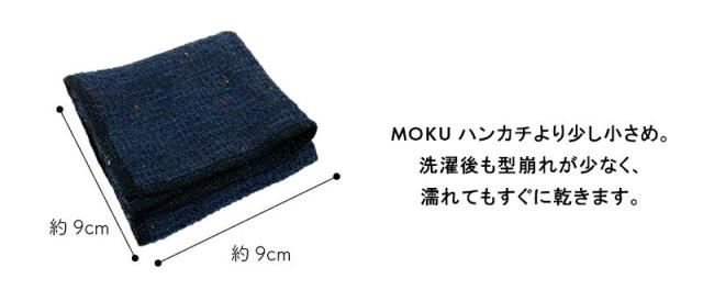 MOKU TECH ハンカチ モク テック 25×25 Sサイズ kontex コンテックス ミニタオル リサイクル SDGs エコ 今治 日本製 プチギフト 選べるメッセージシール タオルハンカチ コンパクト 速乾 色数豊富 ギフト 男性 シンプル