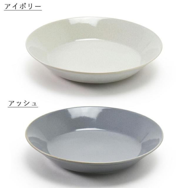 美濃焼 ナチュラルカラー ボウル 皿 お皿 和風  シンプル 食洗機 レンジ可 国産 日本製 シンプル 北欧 和  和モダン モダン 美濃焼き ジャパン おしゃれ 食洗器対応 電子レンジ対応 アイトー 洋食器 中鉢 小鉢 取り皿 取皿 一人暮らし