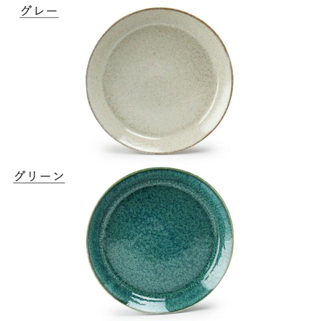 美濃焼 ナチュラルカラー ボウル 皿 お皿 和風  シンプル 食洗機 レンジ可 国産 日本製 シンプル 北欧 和  和モダン モダン 美濃焼き ジャパン おしゃれ 食洗器対応 電子レンジ対応  洋食器 小鉢 小皿 取り皿 取皿 一人暮らし