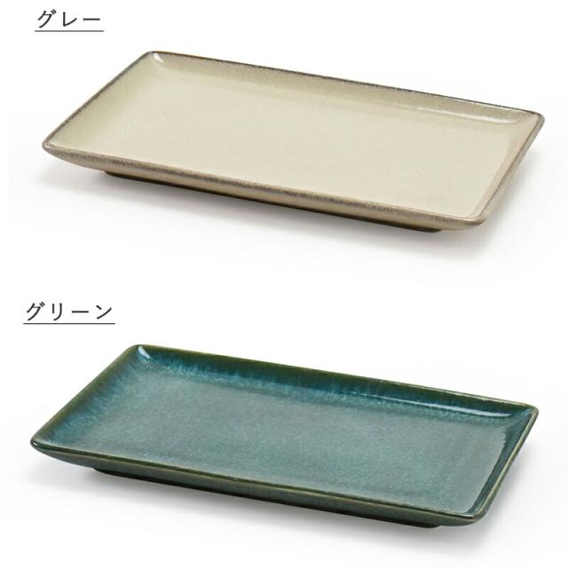 美濃焼 ナチュラルカラー 角皿 皿 お皿 和風 シンプル 食洗機 レンジ可 国産 日本製 シンプル 北欧 和 和モダン モダン 美濃焼き ジャパン おしゃれ 食洗器対応 電子レンジ対応 洋食器 小鉢 小皿 取り皿 取皿 一人暮らし