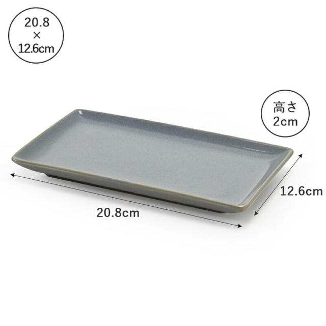 美濃焼 ナチュラルカラー 角皿 皿 お皿 和風 シンプル 食洗機 レンジ可 国産 日本製 シンプル 北欧 和 和モダン モダン 美濃焼き ジャパン おしゃれ 食洗器対応 電子レンジ対応 洋食器 小鉢 小皿 取り皿 取皿 一人暮らし