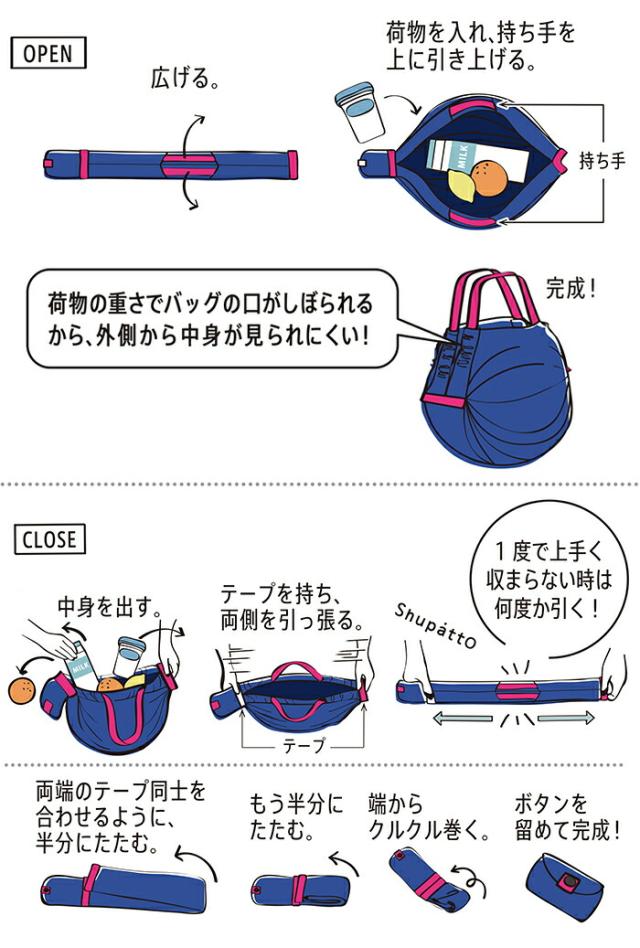 sshuoatto シュパット コンパクトバッグ Lサイズ  エコバッグ ショッピングバッグ 大きい 軽い 軽量 大容量 おしゃれ  MARNA マーナ