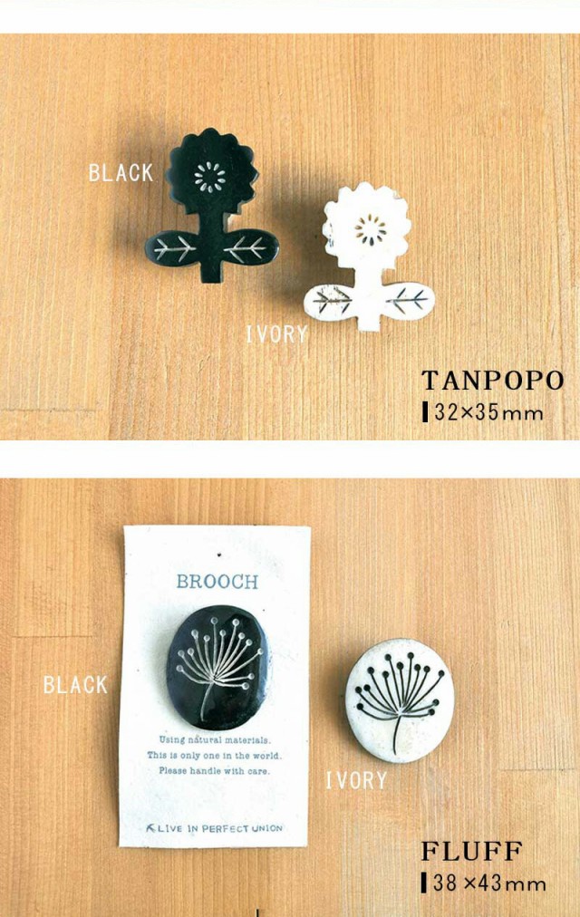ブローチ ボーンブローチ 水牛 bone brooch 北欧 ボタニカル 鳥