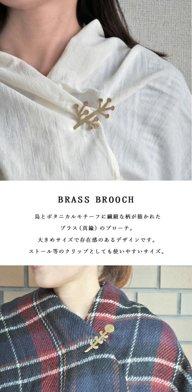 ブローチブラスブローチ真鍮brassbrooch北欧ボタニカル花フラワーナチュラルホワイトブラックモノトーンおしゃれ可愛いアクセサリーストールクリップクリップ安全ピン