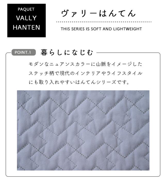 安心の日本製 はんてん 半纏 レディース メンズ 冬 おしゃれ 大きい サイズ Vally Hanten ヴァリーはんてん 軽い 無地 洗える 内側フリース 柔らかい 人気トレンド Www Servblu Com