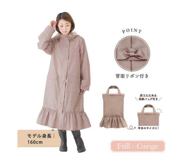 ＼母の日ラッピング無料!／ レインウエア pink trick 自転車 OTONA ロング フリルブラック フリルベージュ レインコート 合羽 かっぱ 雨具 カッパ リボン レディース フリーサイズ おしゃれ 収納バッグ付き