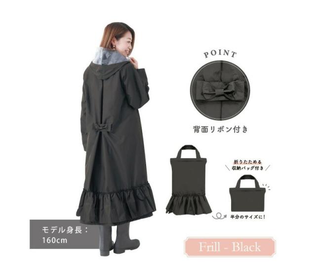 ＼母の日ラッピング無料!／ レインウエア pink trick 自転車 OTONA ロング フリルブラック フリルベージュ レインコート 合羽 かっぱ 雨具 カッパ リボン レディース フリーサイズ おしゃれ 収納バッグ付き