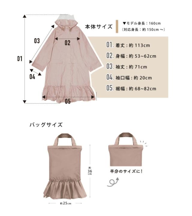 ＼母の日ラッピング無料!／ レインウエア pink trick 自転車 OTONA ロング フリルブラック フリルベージュ レインコート 合羽 かっぱ 雨具 カッパ リボン レディース フリーサイズ おしゃれ 収納バッグ付き