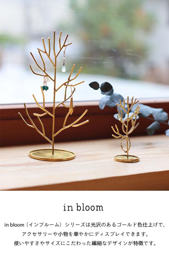 インブルームアクセサリースタンドアクセサリートレートレー小物入れジュエリースタンドジュエリートレーアクセサリーケースジュエリーケース収納inbloominbloomcreerクレエアイアンツリー北欧木