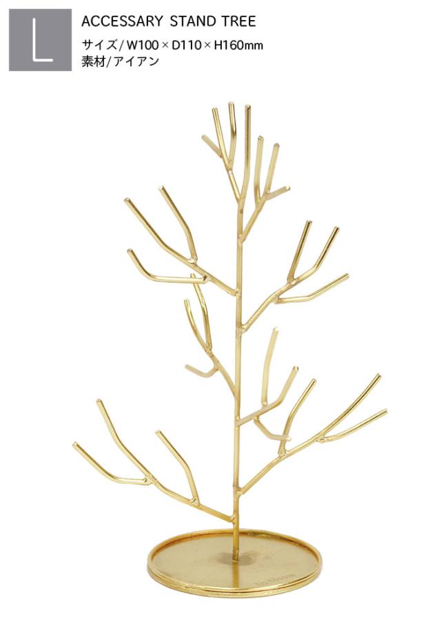 インブルームアクセサリースタンドアクセサリートレートレー小物入れジュエリースタンドジュエリートレーアクセサリーケースジュエリーケース収納inbloominbloomcreerクレエアイアンツリー北欧木