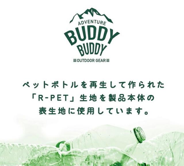 おむつポーチ ウェットティッシュ 大 ポーチ 大容量 サスティナブル ベビーカーポーチ カーグッズ リサイクル原料 撥水加工 R-PET ベージュ ピンク カーキ チャコールグレー BUDDY BUDDY