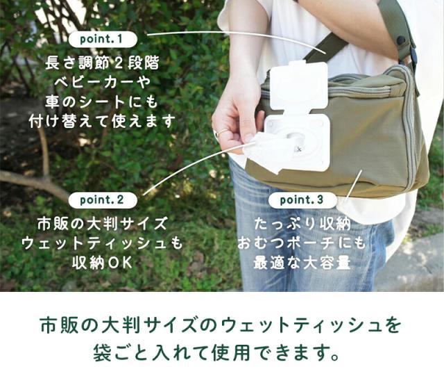 おむつポーチ ウェットティッシュ 大 ポーチ 大容量 サスティナブル ベビーカーポーチ カーグッズ リサイクル原料 撥水加工 R-PET ベージュ ピンク カーキ チャコールグレー BUDDY BUDDY
