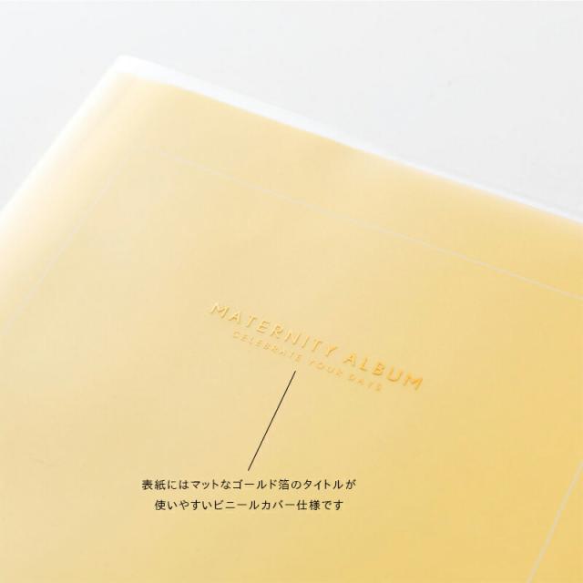 シンプル マタニティ アルバム いろは出版  エコー写真 超音波写真 保存 ベージュピンク パステルイエロー パウダーブルー ベビー 妊娠 赤ちゃんの成長 誕生 記録