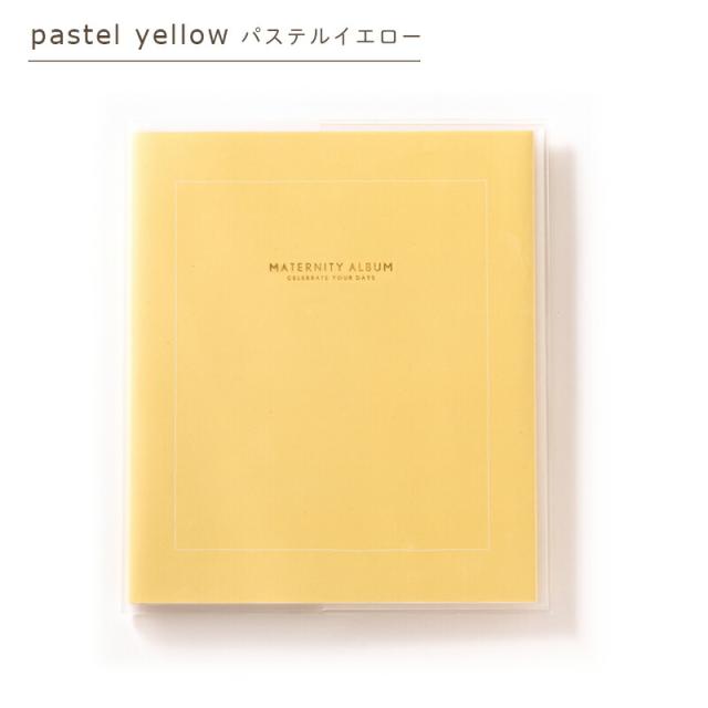 シンプル マタニティ アルバム いろは出版  エコー写真 超音波写真 保存 ベージュピンク パステルイエロー パウダーブルー ベビー 妊娠 赤ちゃんの成長 誕生 記録