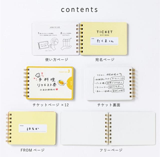 チケットギフトブックTICKETGIFTBOOKお手伝い券メッセージカードメッセージ父の日母の日敬老の日手作りサプライズプチギフトいろは出版