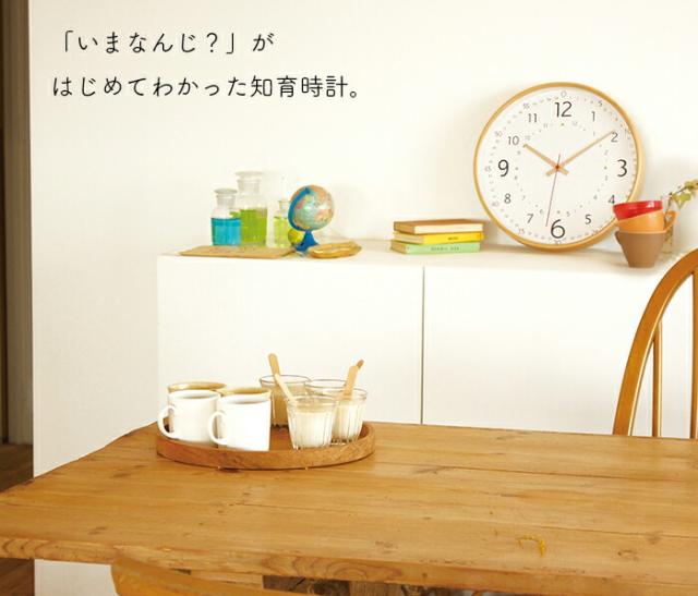 知育時計 壁掛け パスレルキッズウォールクロック シンプル おしゃれ リビング 子供部屋 可愛い 子供 アナログ 木製フレーム 読みやすい 見やすい 分かりやすい スイーブムーブメント PASSERELLE