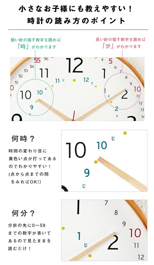 知育時計 壁掛け パスレルキッズウォールクロック シンプル おしゃれ リビング 子供部屋 可愛い 子供 アナログ 木製フレーム 読みやすい 見やすい 分かりやすい スイーブムーブメント PASSERELLE