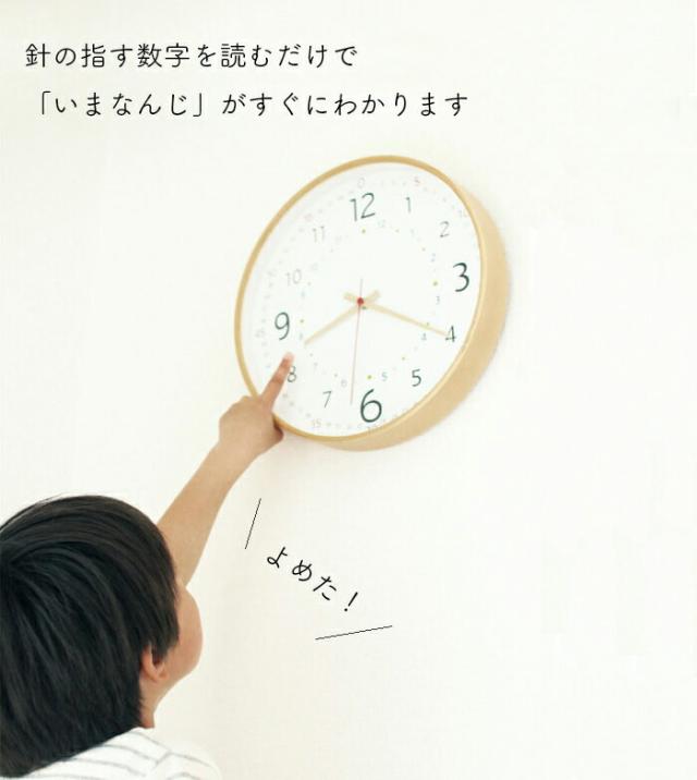 知育時計 壁掛け パスレルキッズウォールクロック シンプル おしゃれ リビング 子供部屋 可愛い 子供 アナログ 木製フレーム 読みやすい 見やすい 分かりやすい スイーブムーブメント PASSERELLE