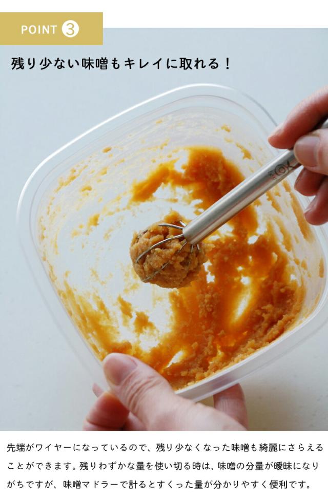 leye計量みそマドラーレイエみそマドラー味噌マドラーオークスAUX泡だて器ミニ泡立て器味噌ときドレッシング卵とき味噌汁ゆうパケットメール便