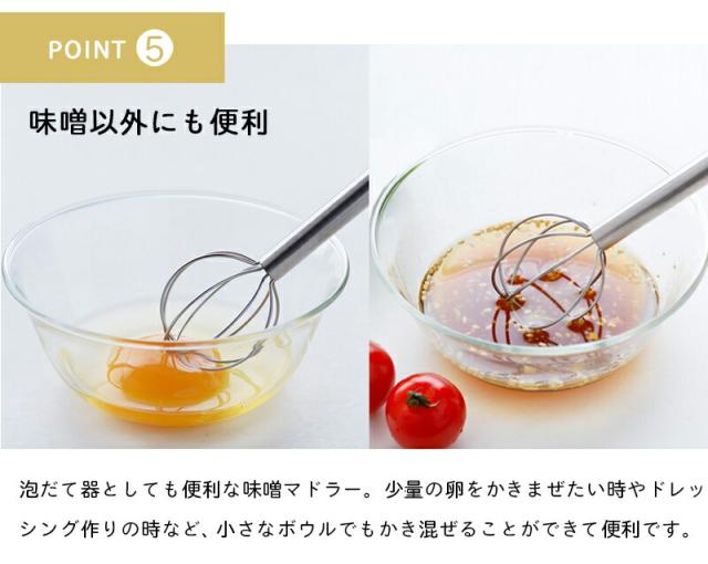 leye計量みそマドラーレイエみそマドラー味噌マドラーオークスAUX泡だて器ミニ泡立て器味噌ときドレッシング卵とき味噌汁ゆうパケットメール便