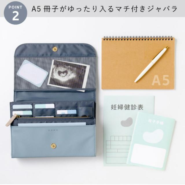 nown マルチポーチ いろは出版 セパレートケース付き 母子手帳ケース 通帳ケース パスポートケース 通院ケース サックスブルー モカベージュ エクリュベージュ エクルベージュ ベビー 妊娠 赤ちゃん 誕生 ママバッグ 出産祝い