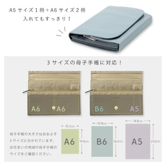 nown マルチポーチ いろは出版 セパレートケース付き 母子手帳ケース 通帳ケース パスポートケース 通院ケース サックスブルー モカベージュ エクリュベージュ エクルベージュ ベビー 妊娠 赤ちゃん 誕生 ママバッグ 出産祝い