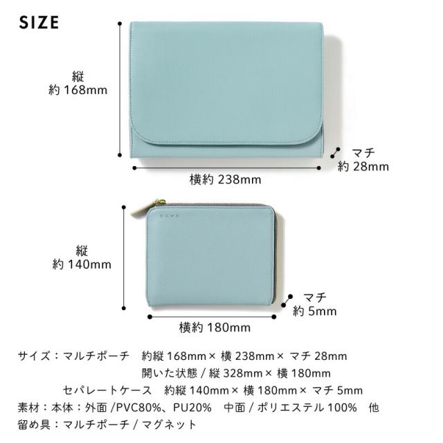 nown マルチポーチ いろは出版 セパレートケース付き 母子手帳ケース 通帳ケース パスポートケース 通院ケース サックスブルー モカベージュ エクリュベージュ エクルベージュ ベビー 妊娠 赤ちゃん 誕生 ママバッグ 出産祝い