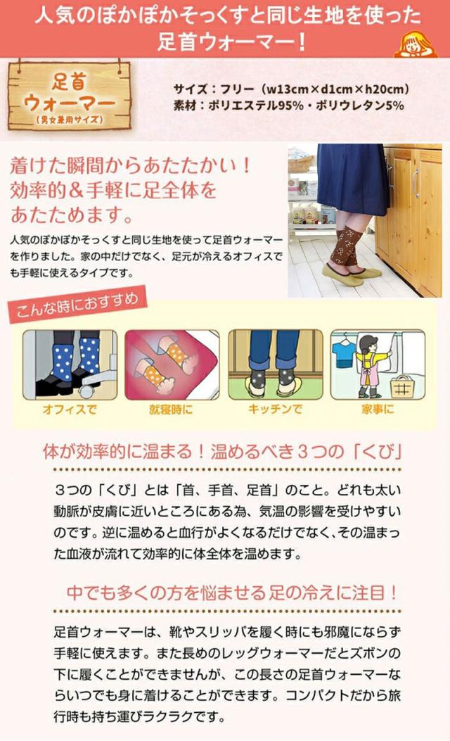 靴下メンズ暖かいぽかぽかそっくすぽかぽかソックスアンクルLサイズあったかソックスくつ下冷え取りルームソックス足首くるぶしポカポカソックス