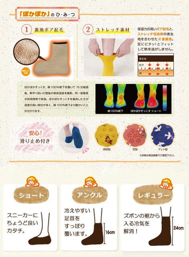 靴下メンズ暖かいぽかぽかそっくすぽかぽかソックスアンクルLサイズあったかソックスくつ下冷え取りルームソックス足首くるぶしポカポカソックス